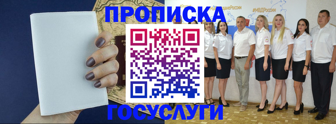 регистрация в Бронницах