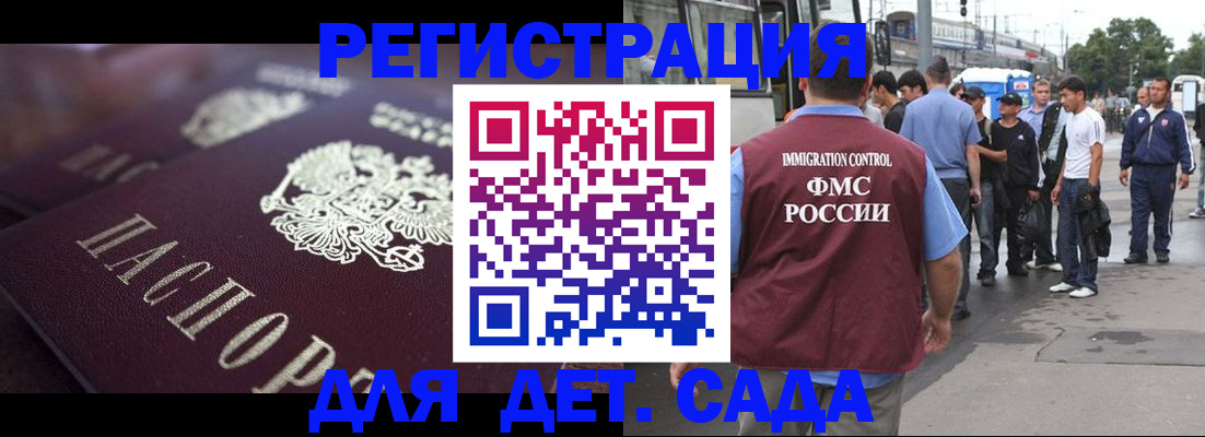 прописка от собственника в Бронницах