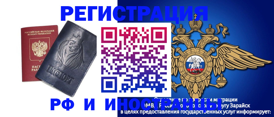 прописка для военкомата в Бронницах