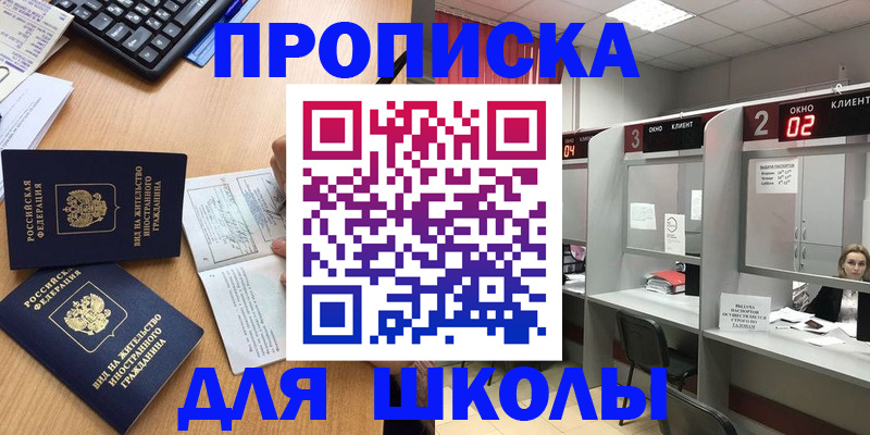 временная регистрация для всех в Бронницах