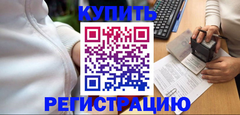миграционный учет в Бронницах