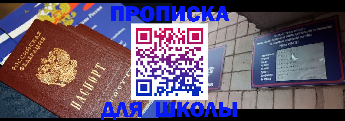прописка иностранных граждан в Бронницах